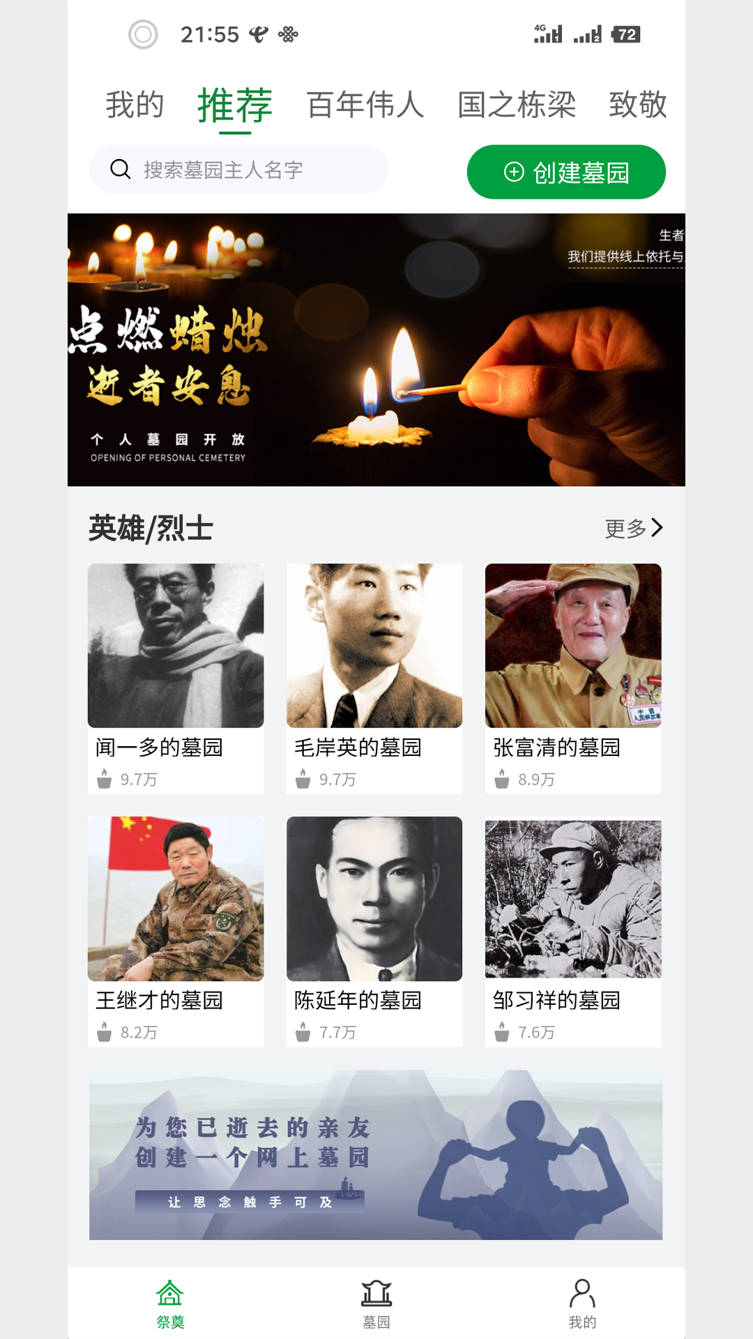 App界面1