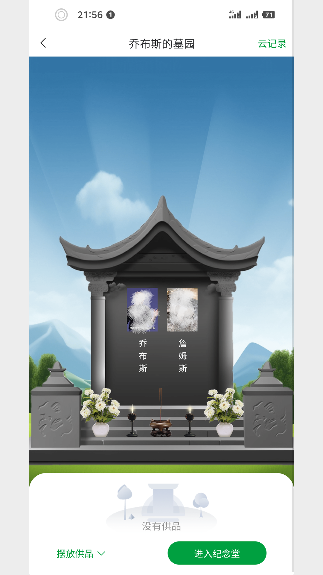 App界面3